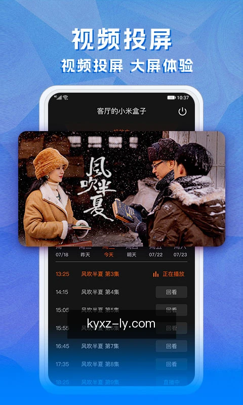 项目提醒