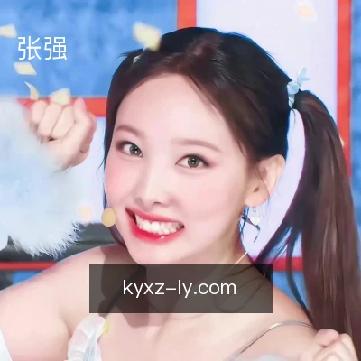 张强